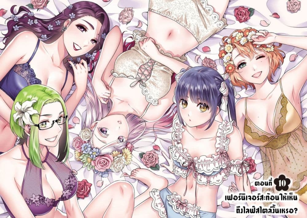 Issho ni Kurashite Ii desu ka? page 2