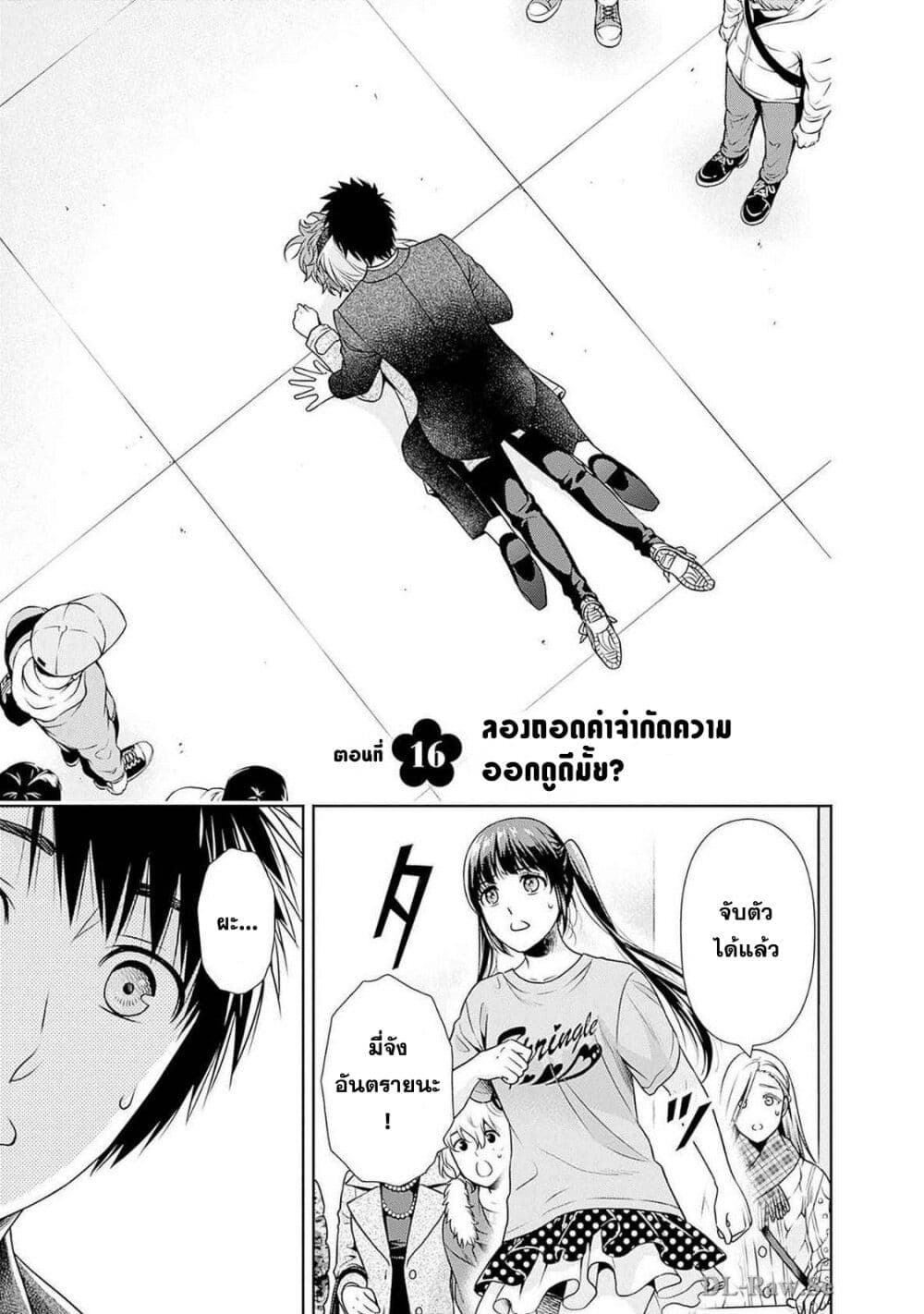 Issho ni Kurashite Ii desu ka? page 1
