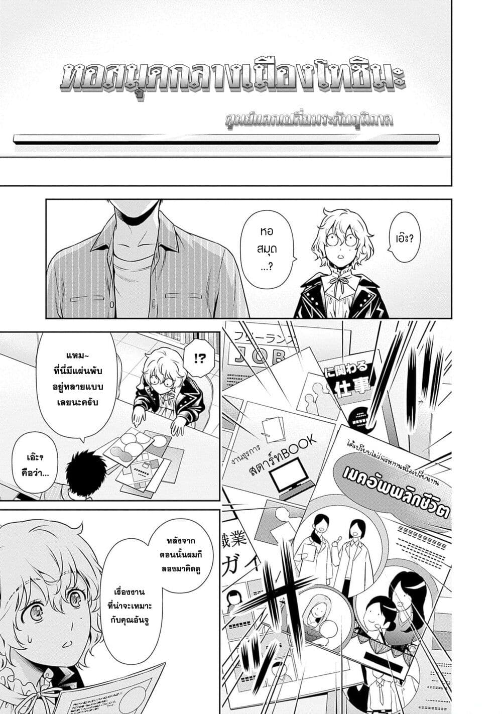Issho ni Kurashite Ii desu ka? page 3