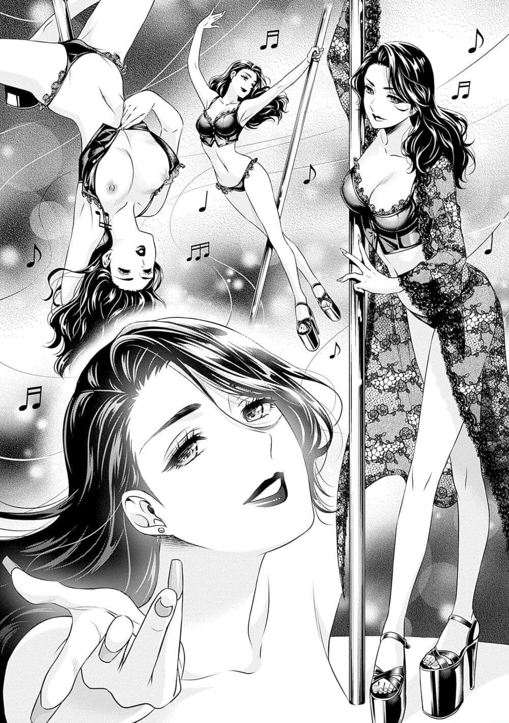 Issho ni Kurashite Ii desu ka? page 2