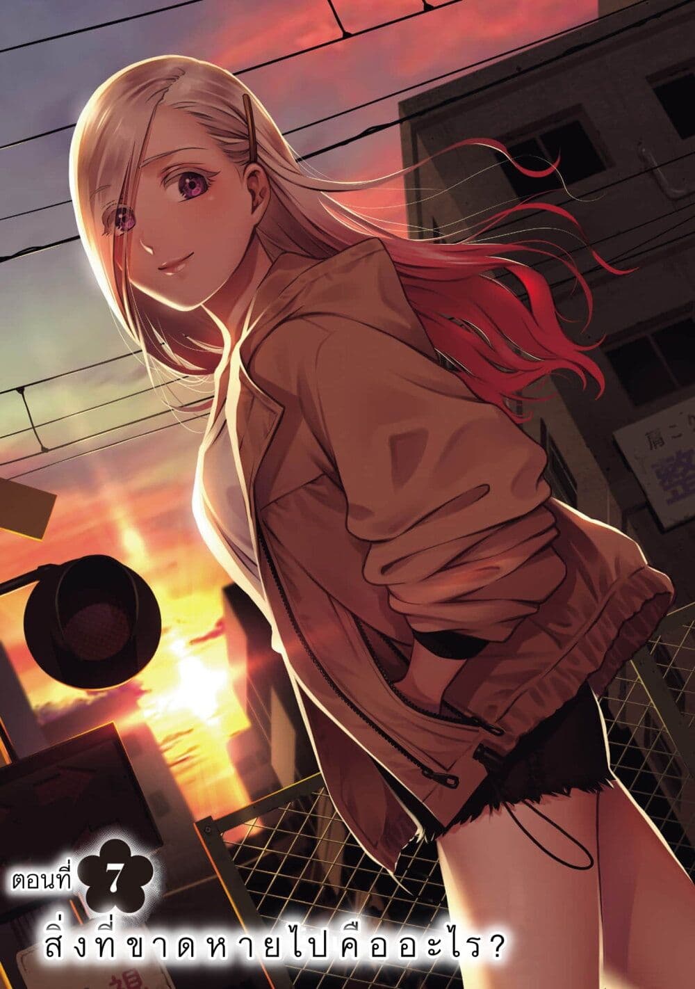 Issho ni Kurashite Ii desu ka? page 1
