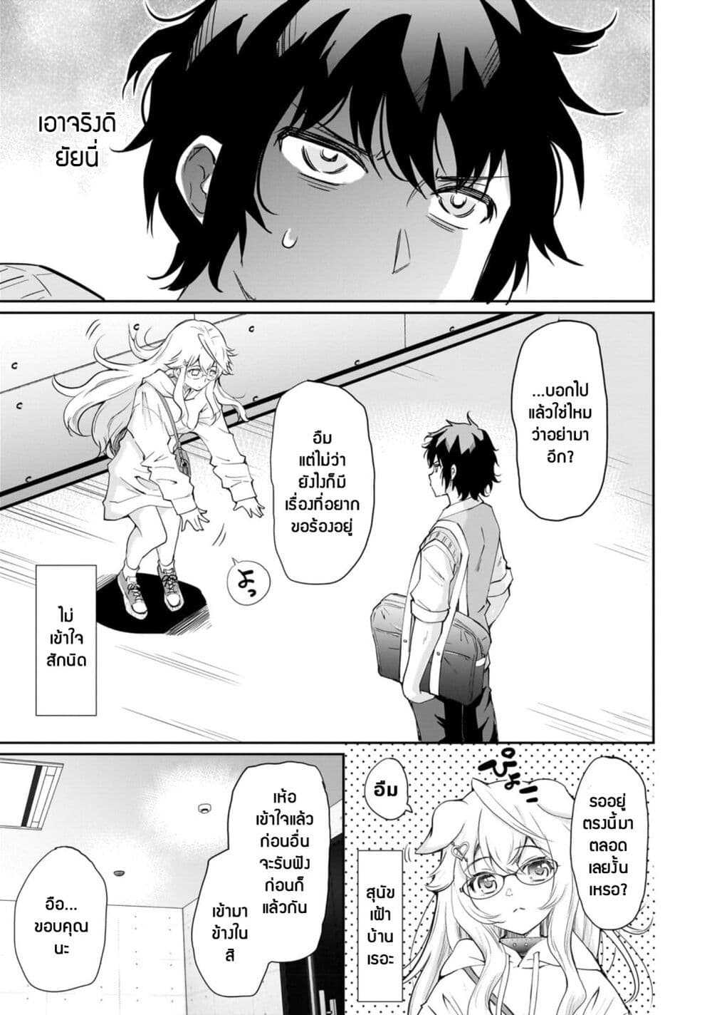 Isshou Hatarakitakunai Ore ga, Classmate no Daininki Idol ni Natsukaretara page 1