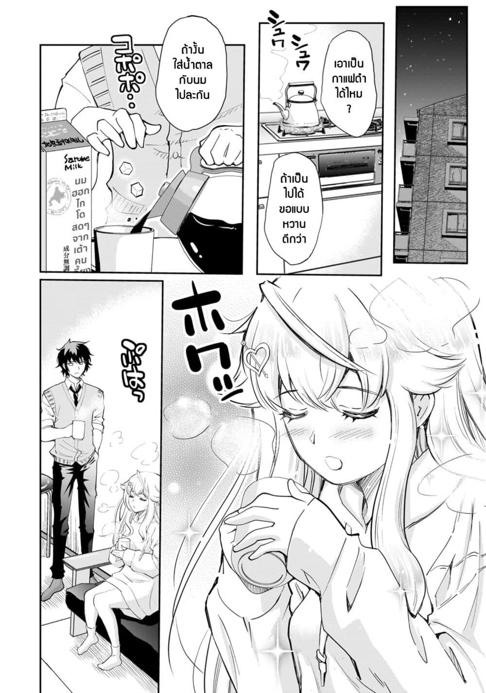 Isshou Hatarakitakunai Ore ga, Classmate no Daininki Idol ni Natsukaretara page 2