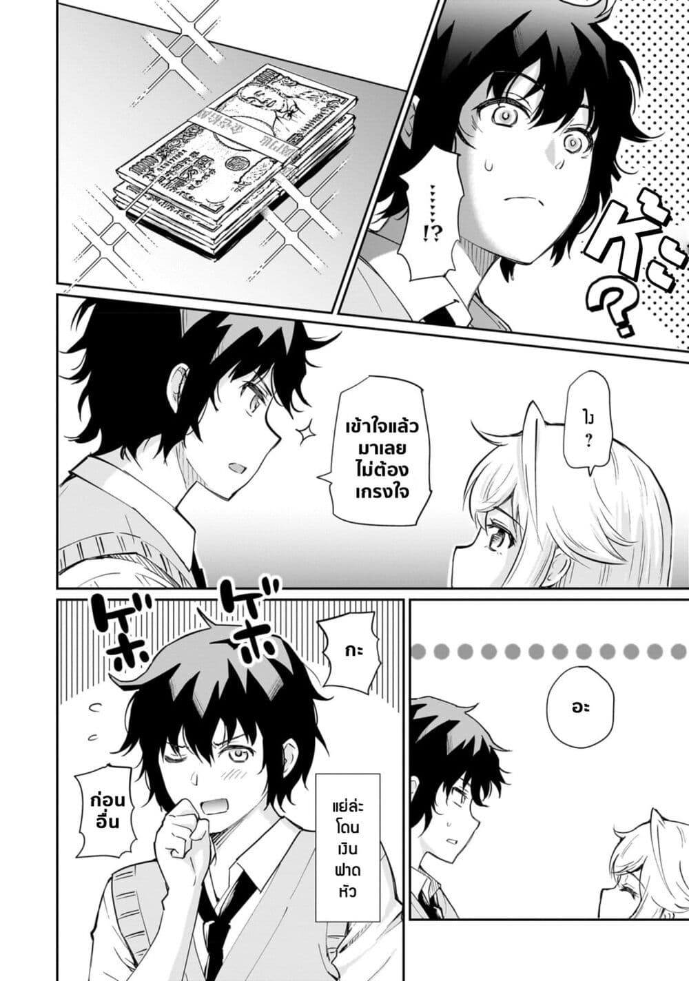 Isshou Hatarakitakunai Ore ga, Classmate no Daininki Idol ni Natsukaretara page 6