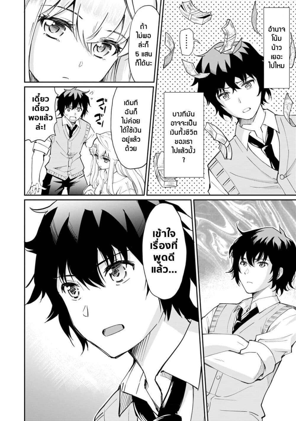 Isshou Hatarakitakunai Ore ga, Classmate no Daininki Idol ni Natsukaretara page 8