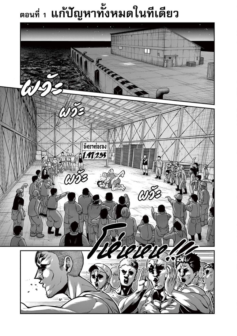Isshou Senkin page 2
