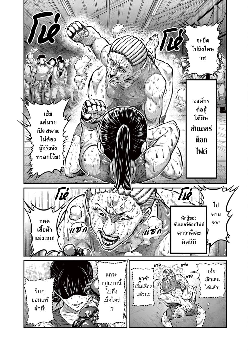 Isshou Senkin page 3