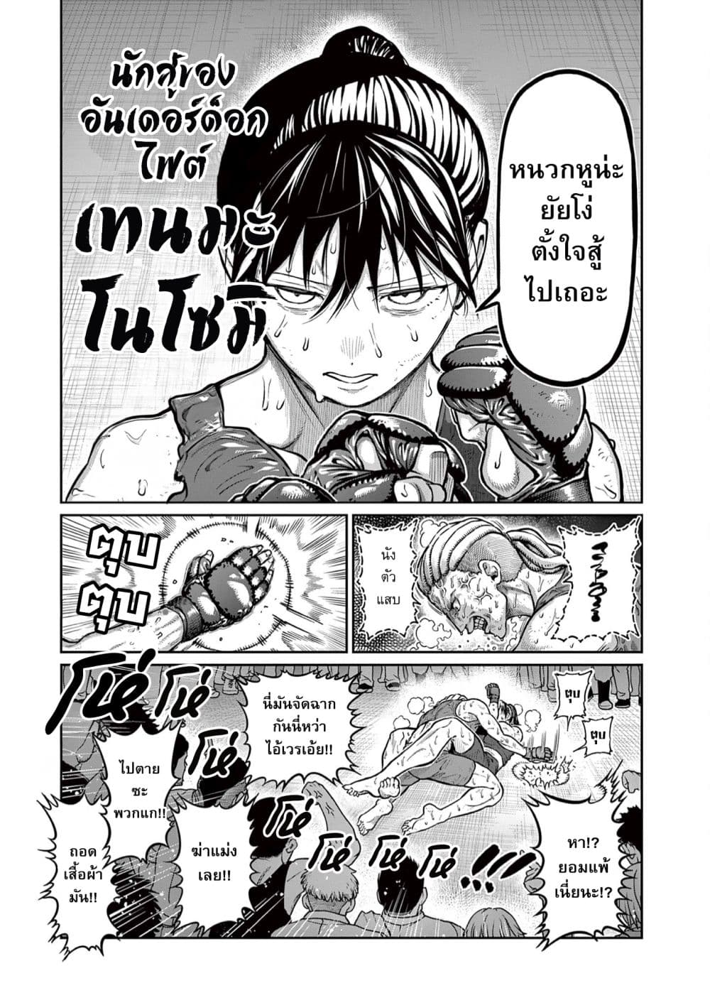 Isshou Senkin page 4