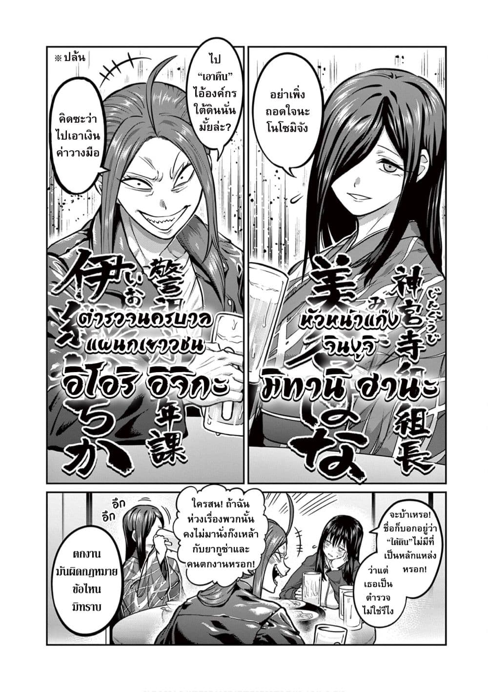 Isshou Senkin page 9