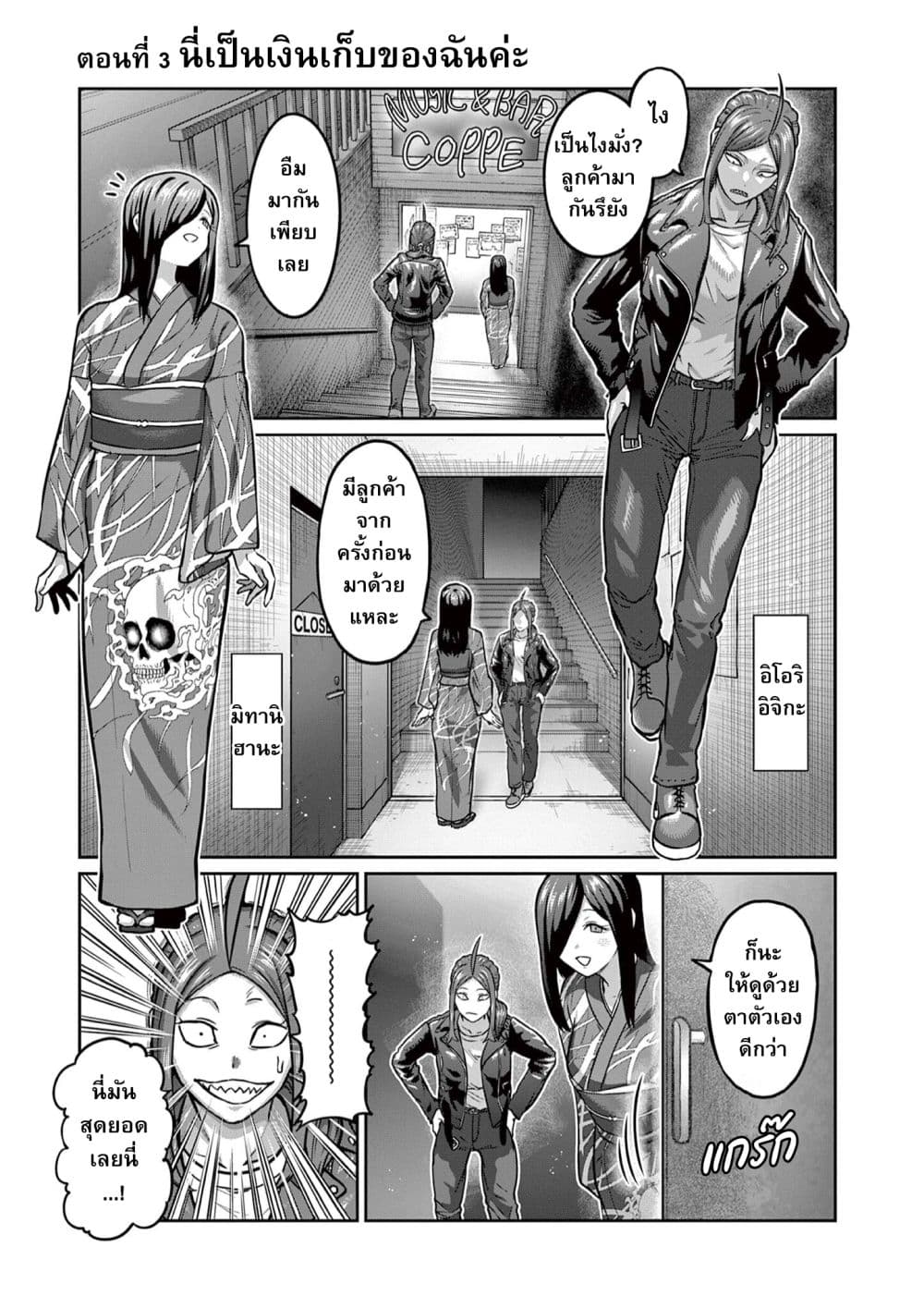 Isshou Senkin page 1