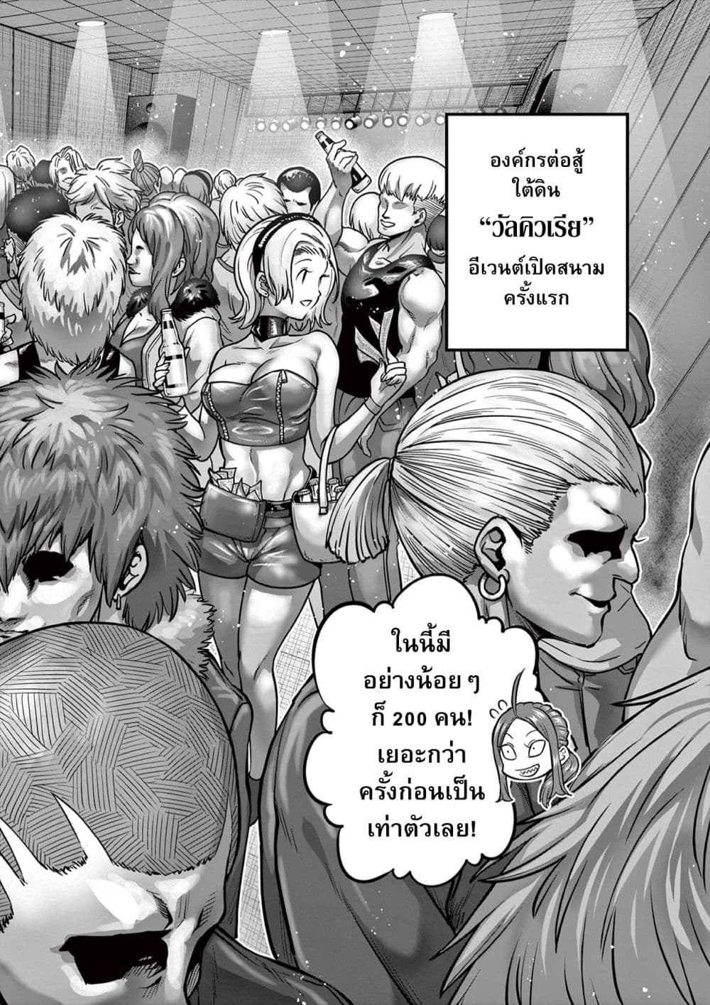 Isshou Senkin page 2