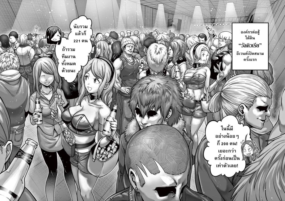 Isshou Senkin page 4