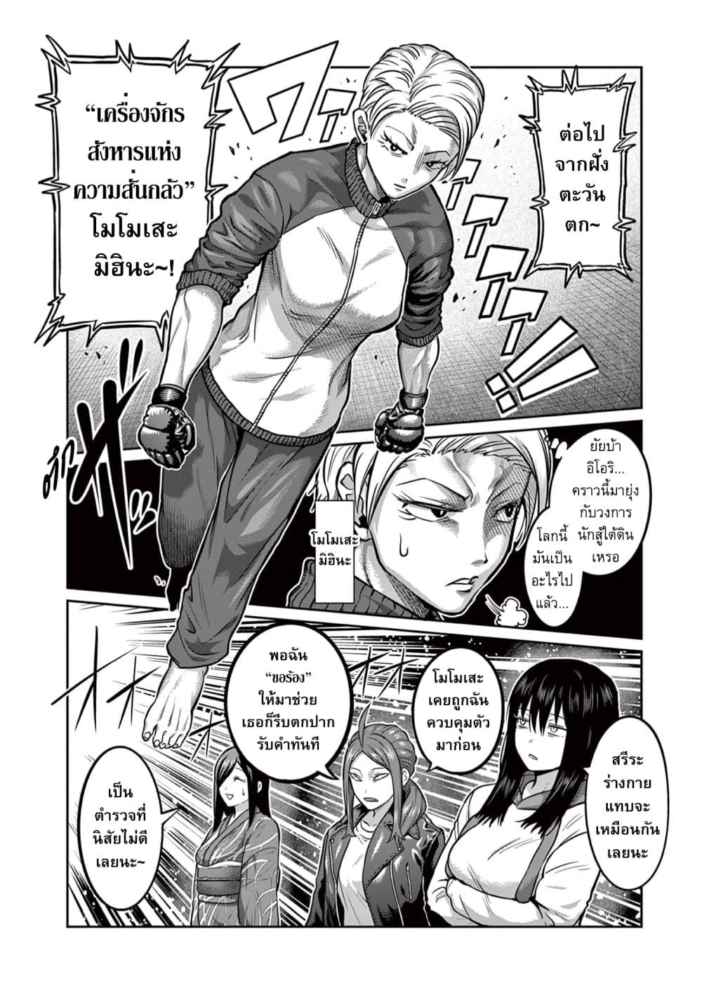 Isshou Senkin page 7