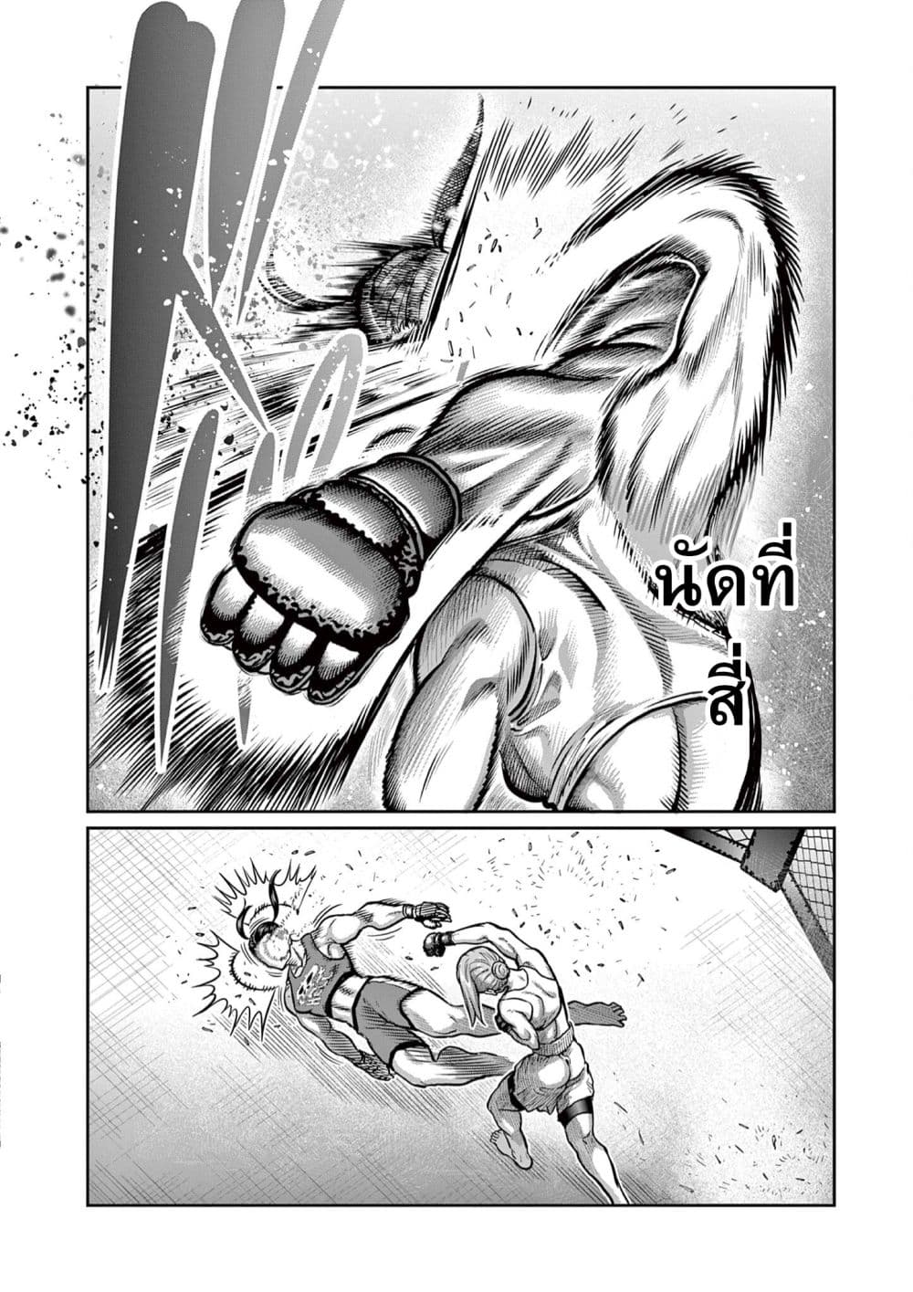 Isshou Senkin page 9