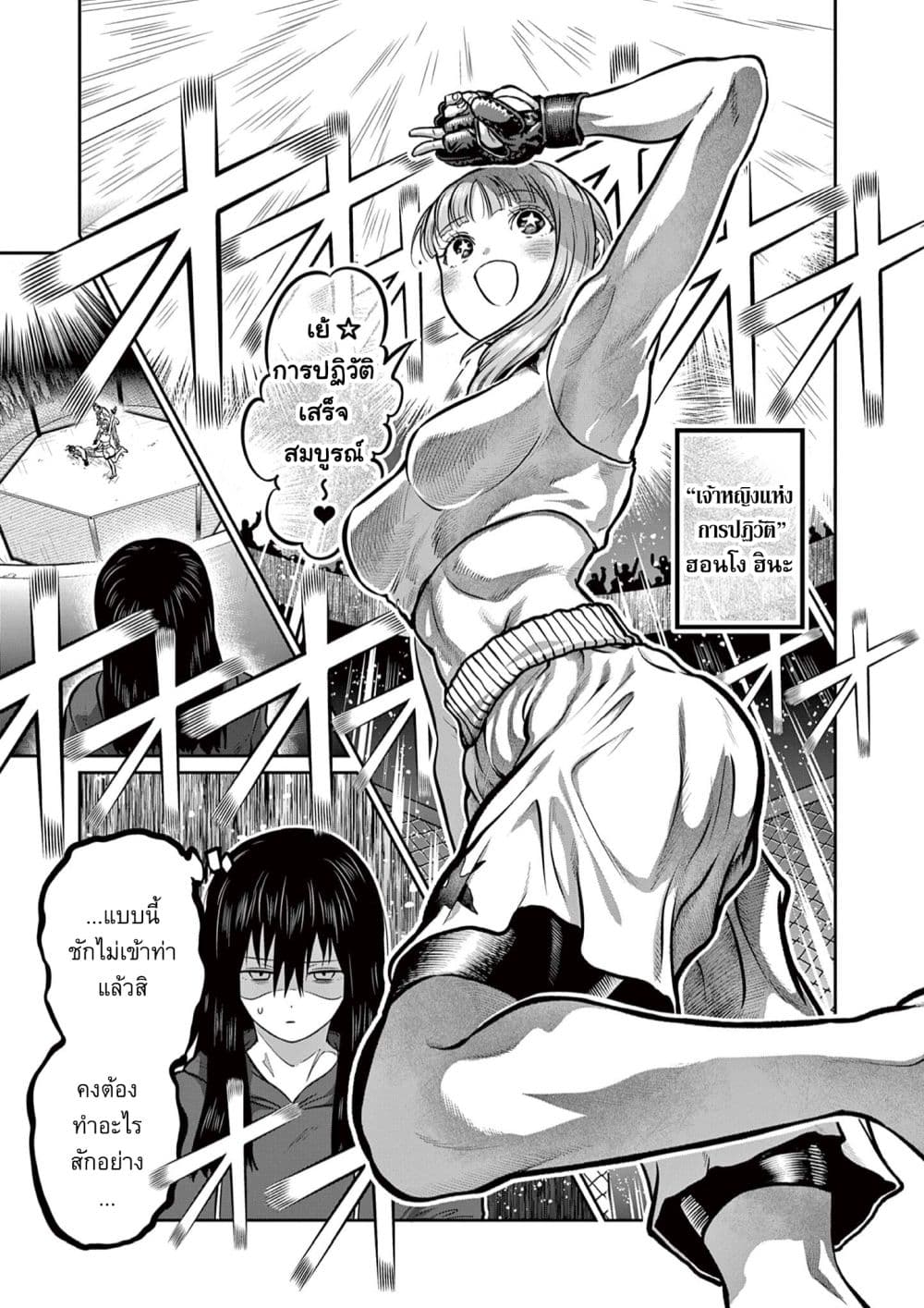 Isshou Senkin page 10