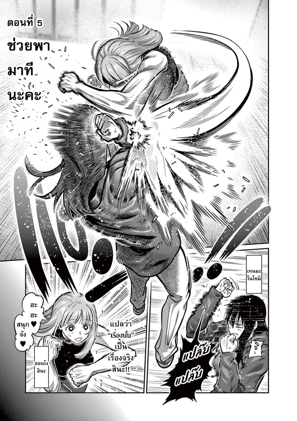 Isshou Senkin page 1