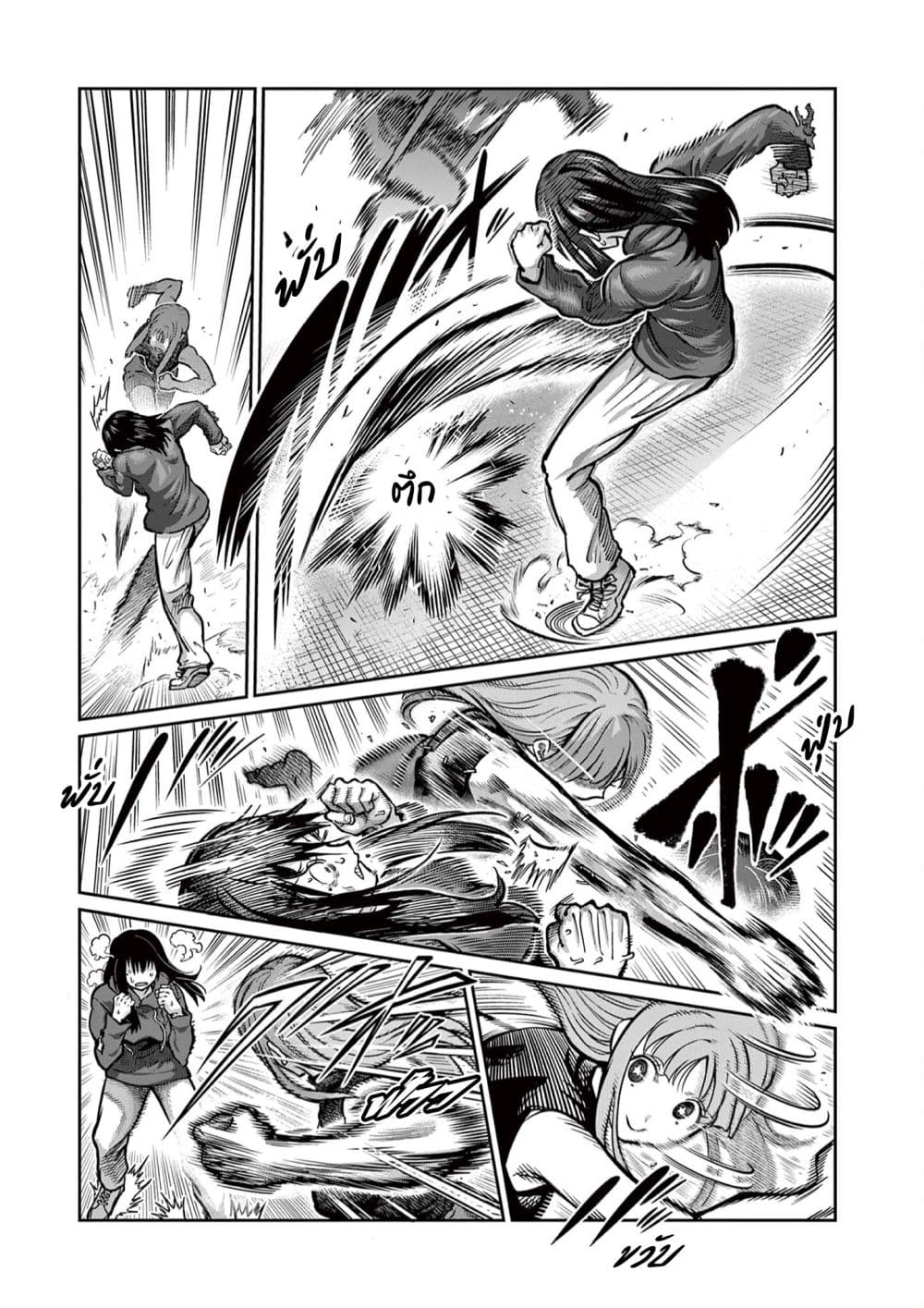 Isshou Senkin page 3