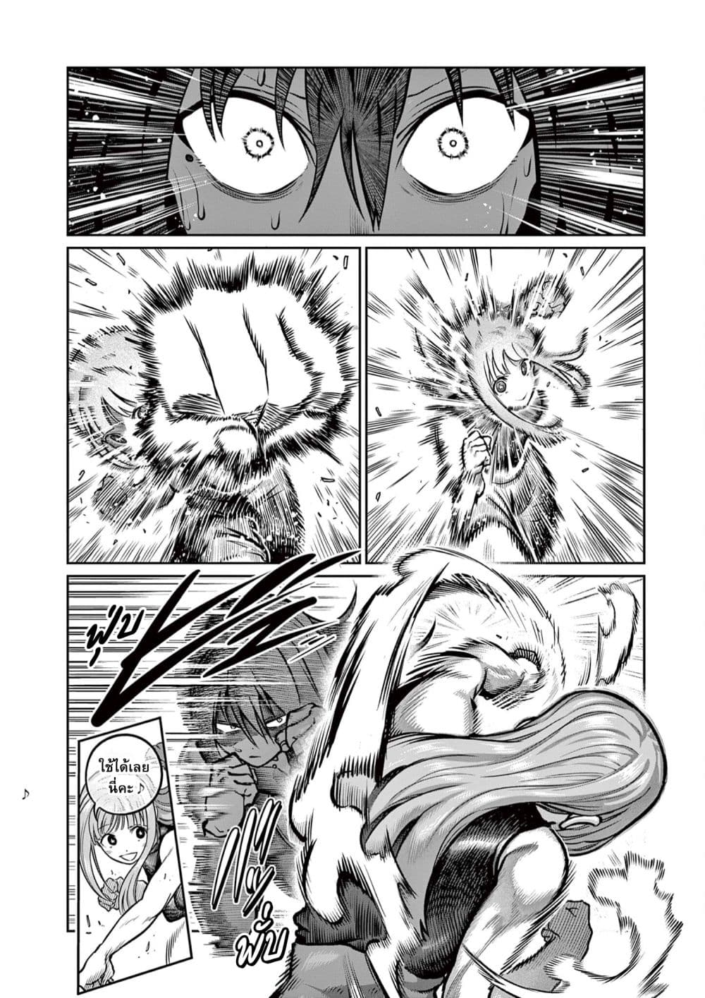 Isshou Senkin page 4