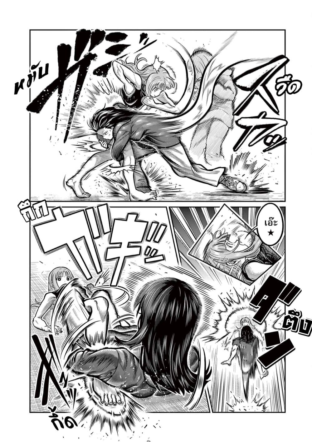 Isshou Senkin page 6