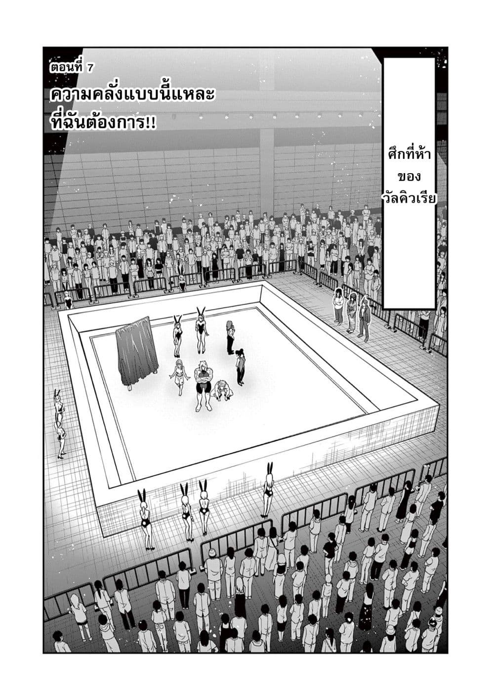 Isshou Senkin page 2
