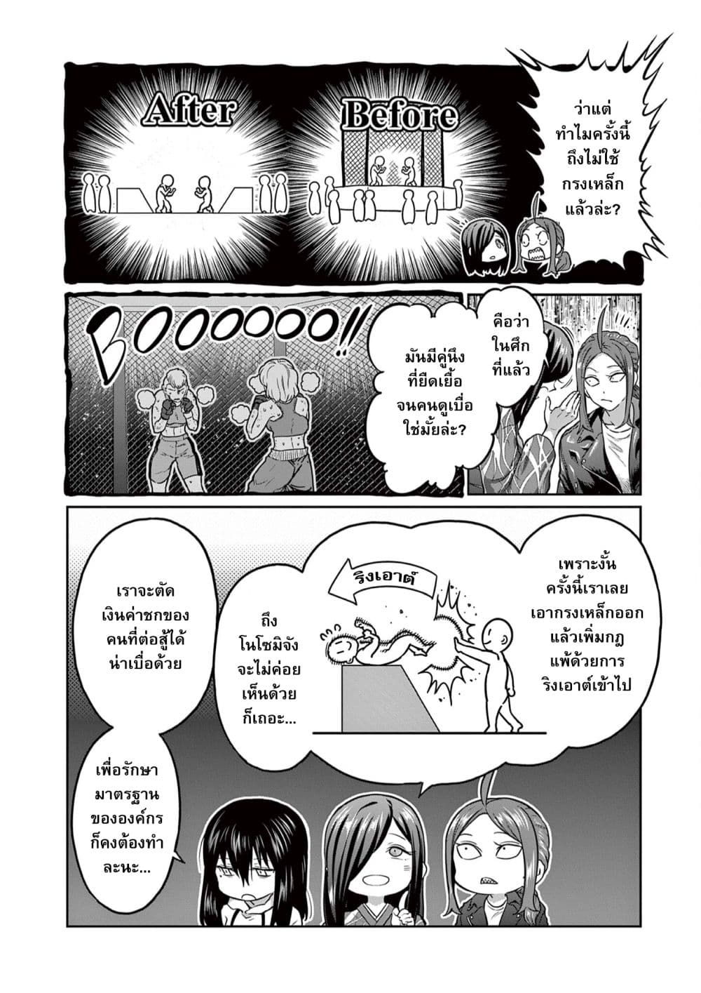 Isshou Senkin page 7