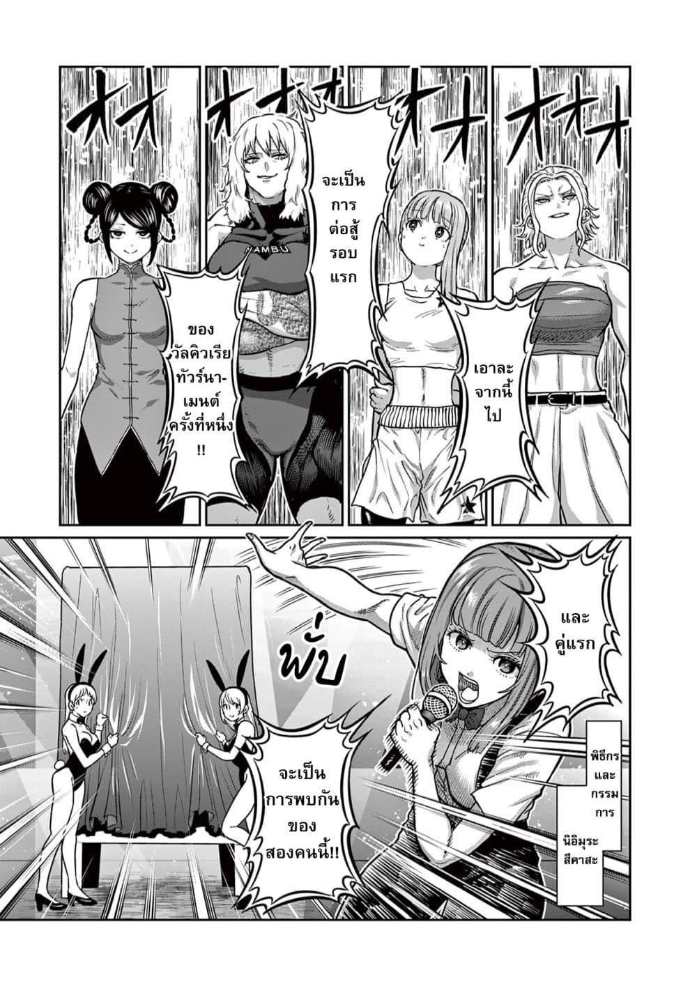 Isshou Senkin page 8