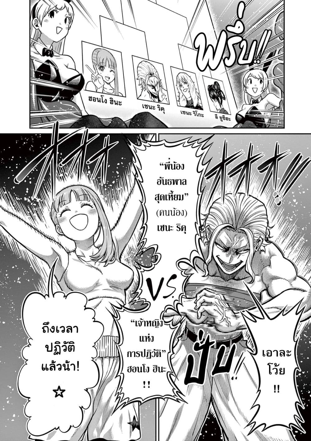 Isshou Senkin page 9