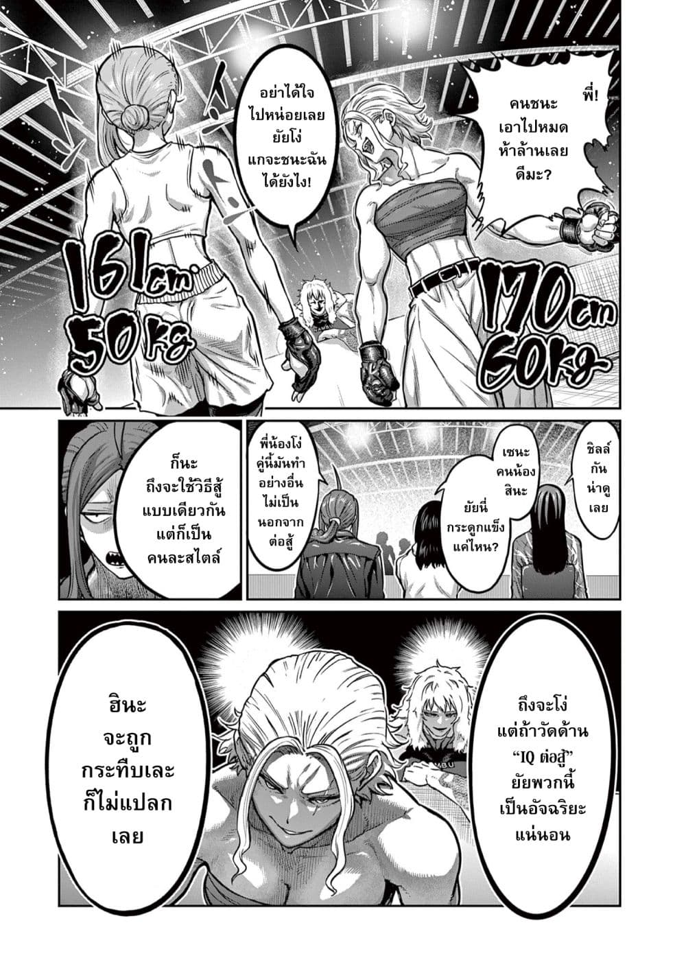 Isshou Senkin page 10