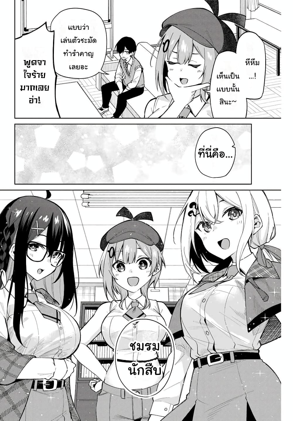 Isshou Watashi no Joshu de ite! page 25