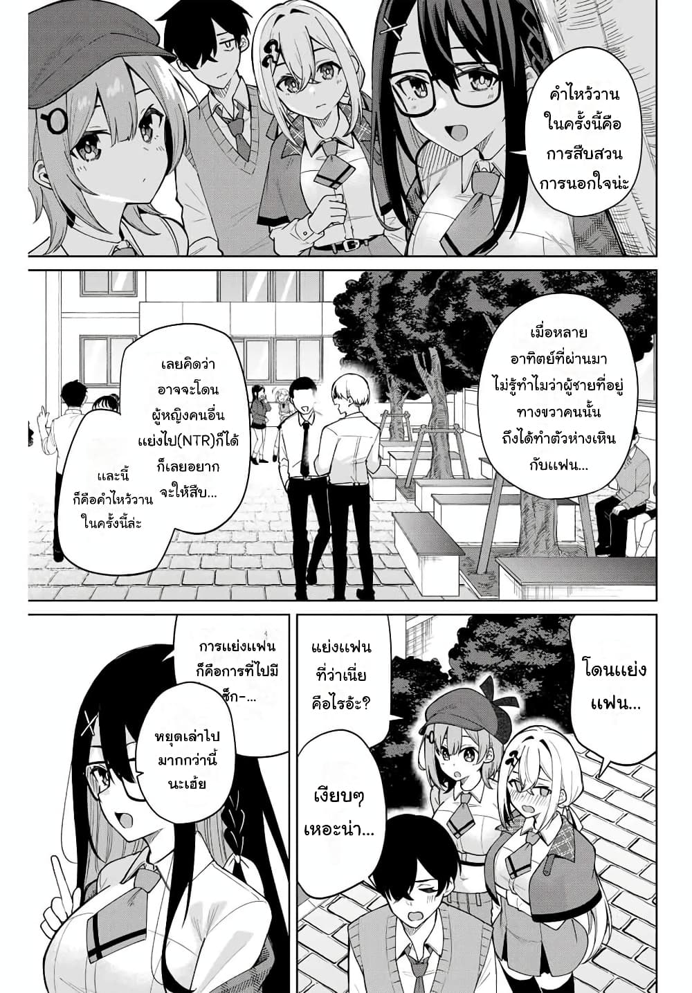 Isshou Watashi no Joshu de ite! page 30