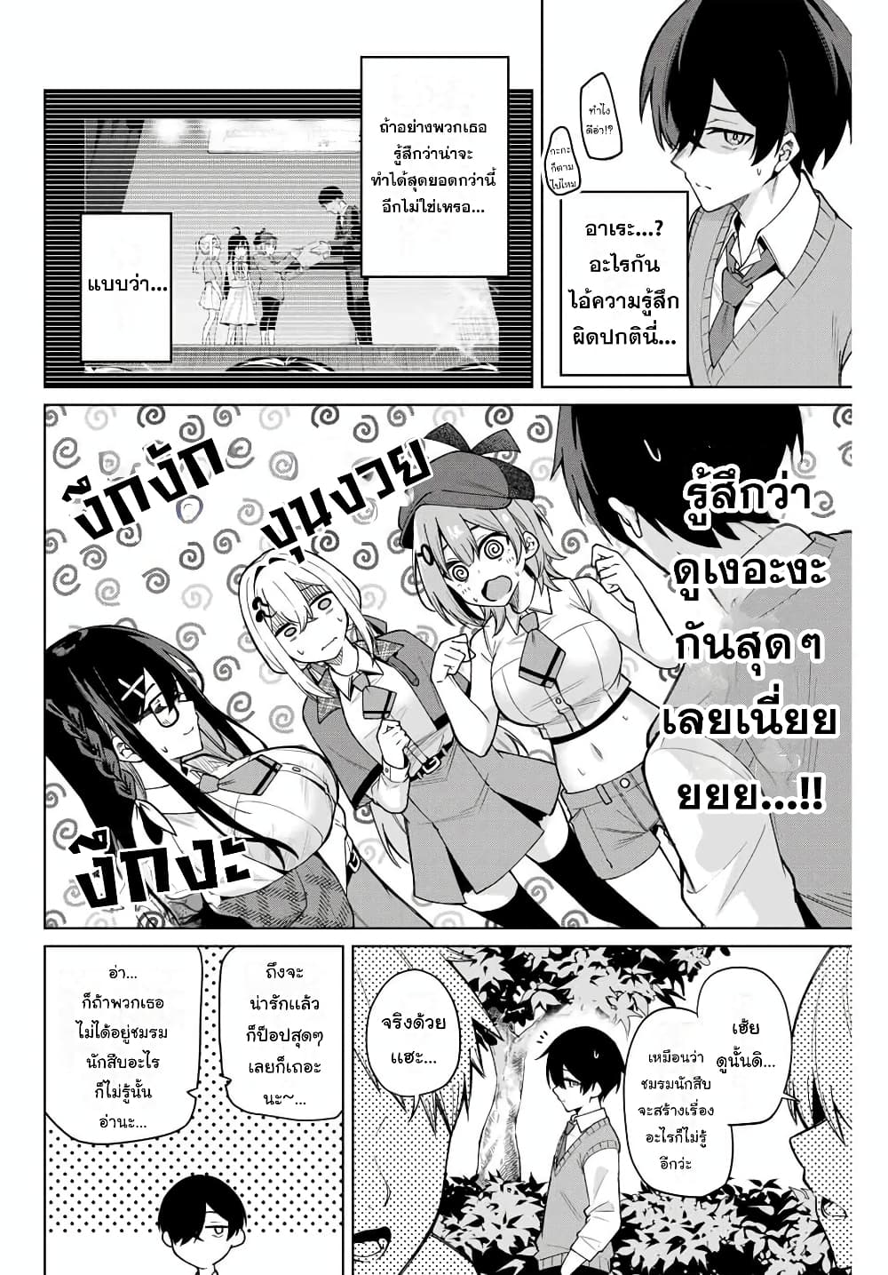 Isshou Watashi no Joshu de ite! page 37