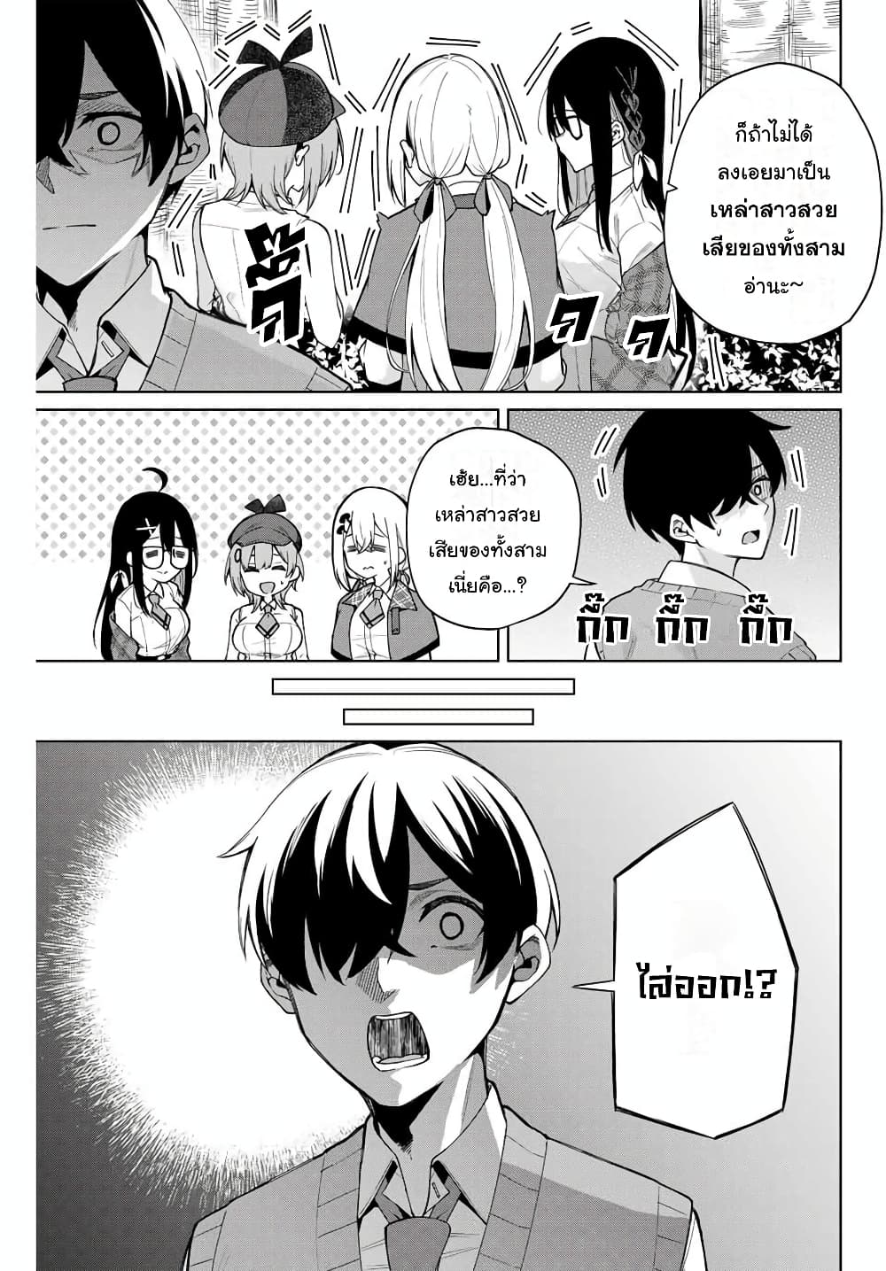 Isshou Watashi no Joshu de ite! page 38