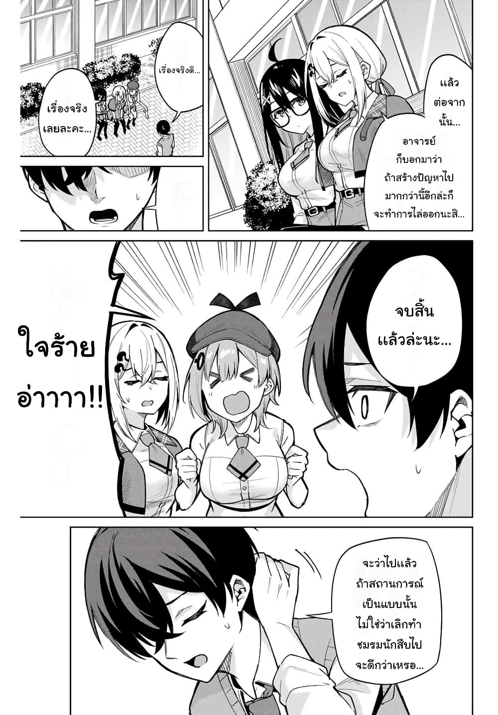 Isshou Watashi no Joshu de ite! page 40