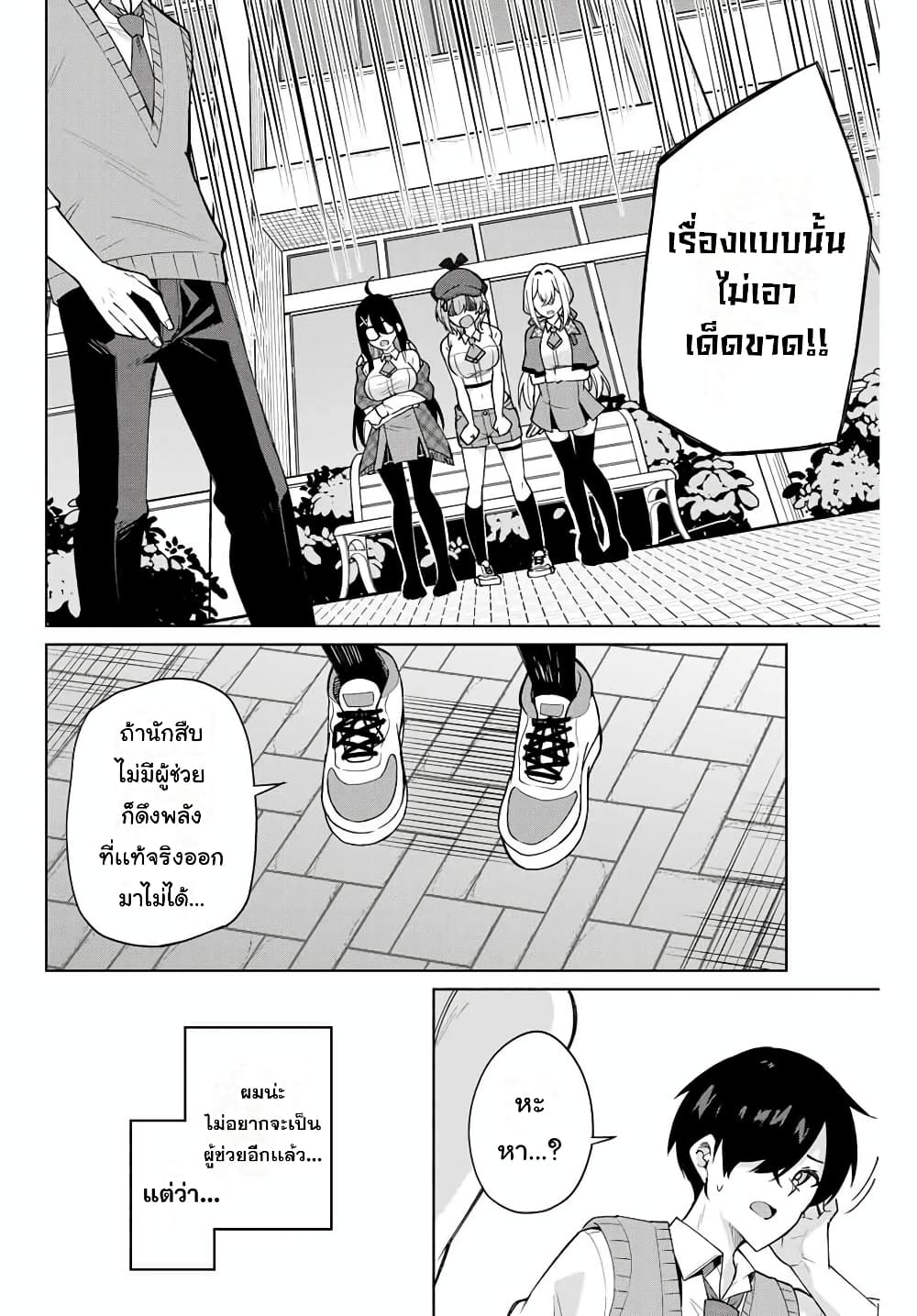 Isshou Watashi no Joshu de ite! page 41
