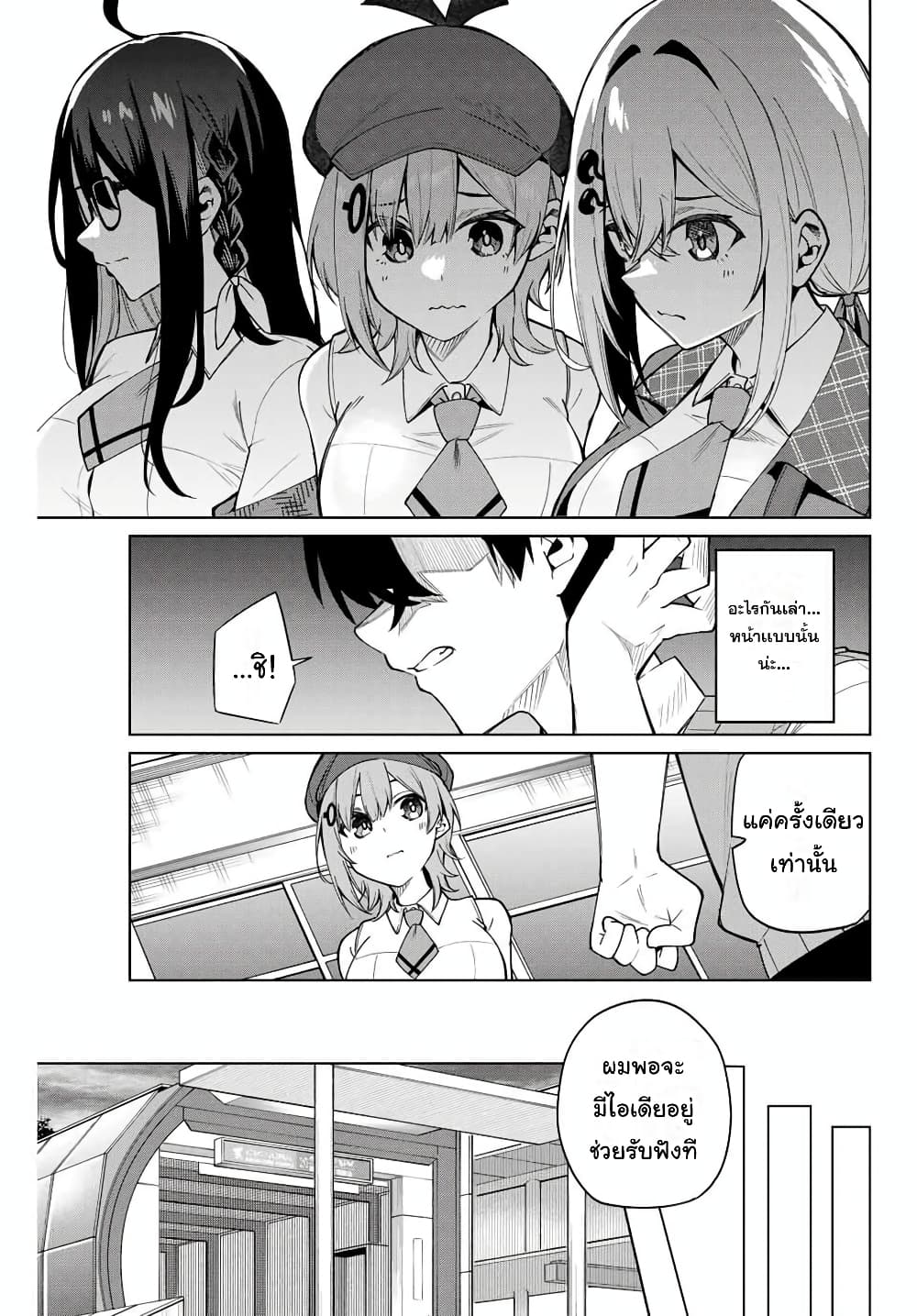Isshou Watashi no Joshu de ite! page 42