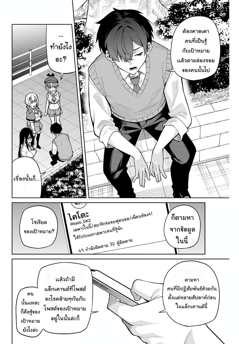 Isshou Watashi no Joshu de ite! page 43