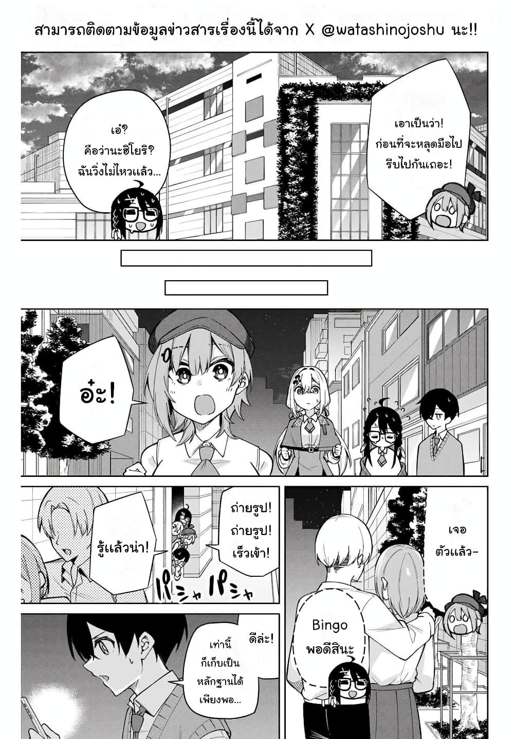 Isshou Watashi no Joshu de ite! page 46