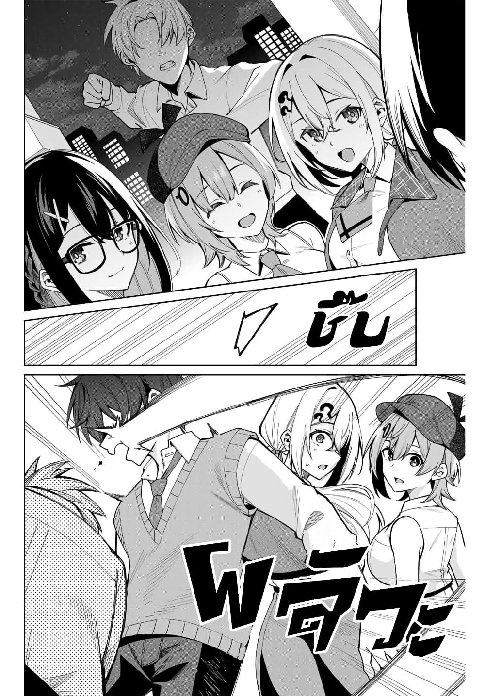 Isshou Watashi no Joshu de ite! page 47