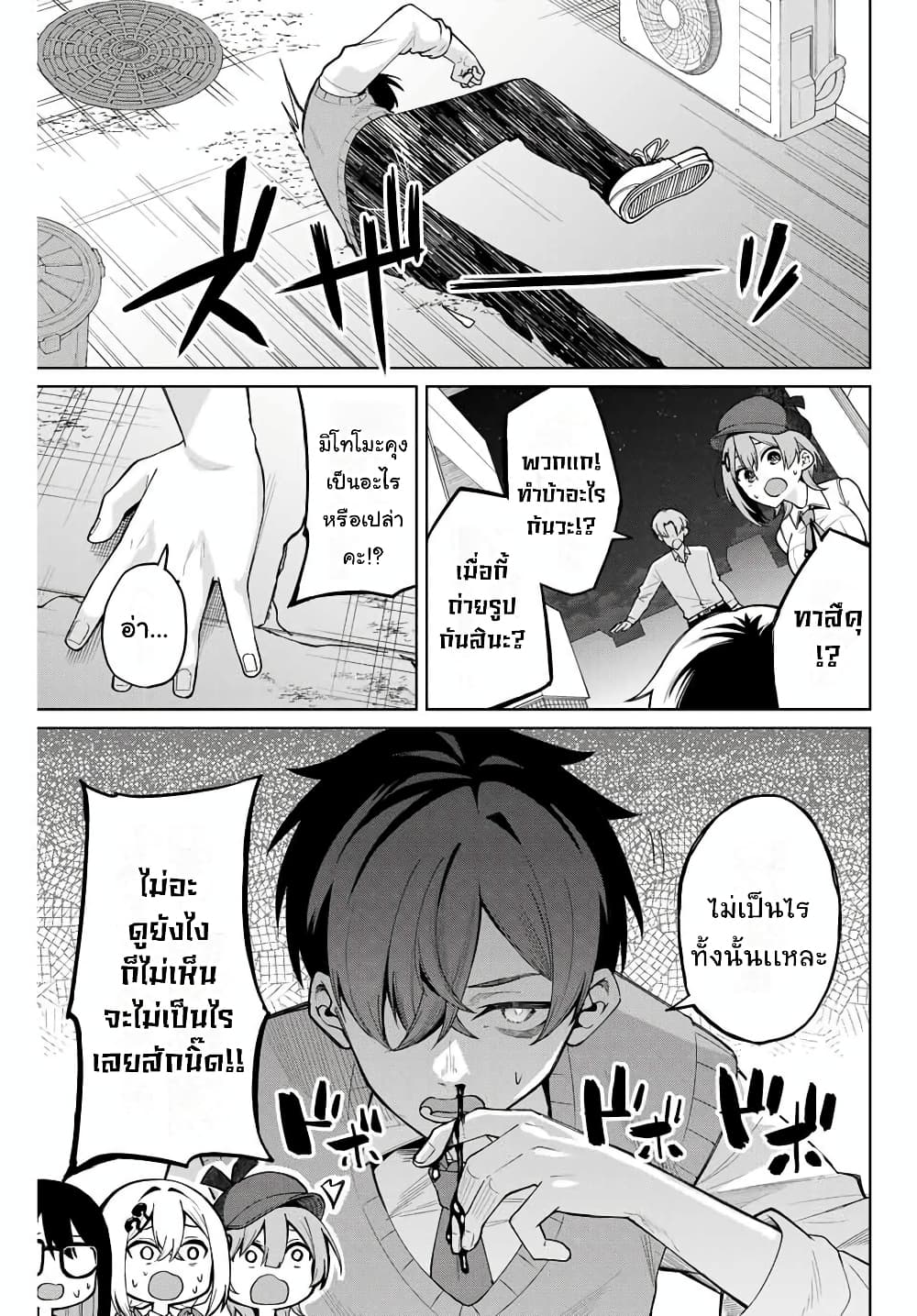 Isshou Watashi no Joshu de ite! page 48