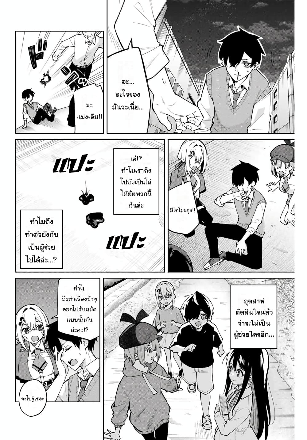Isshou Watashi no Joshu de ite! page 49
