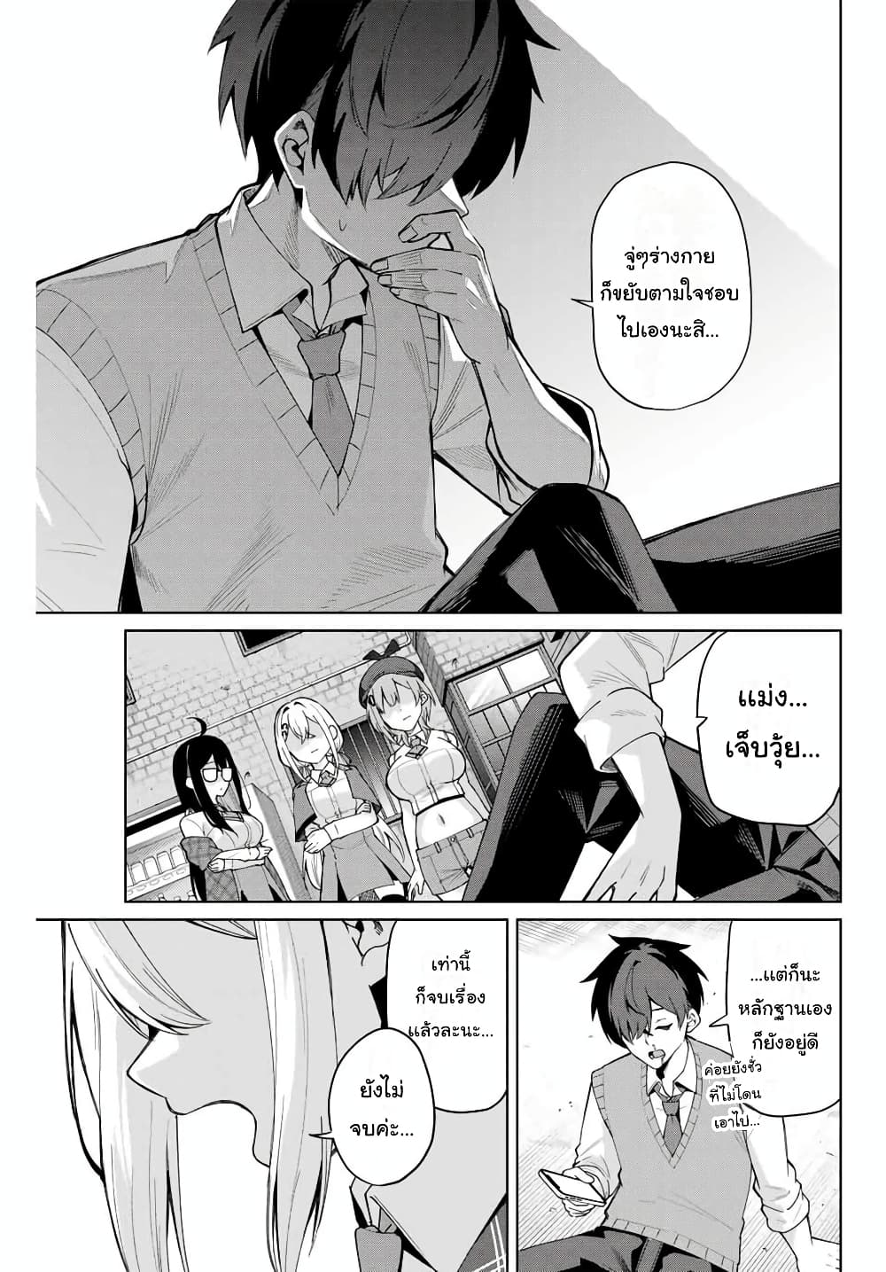 Isshou Watashi no Joshu de ite! page 50