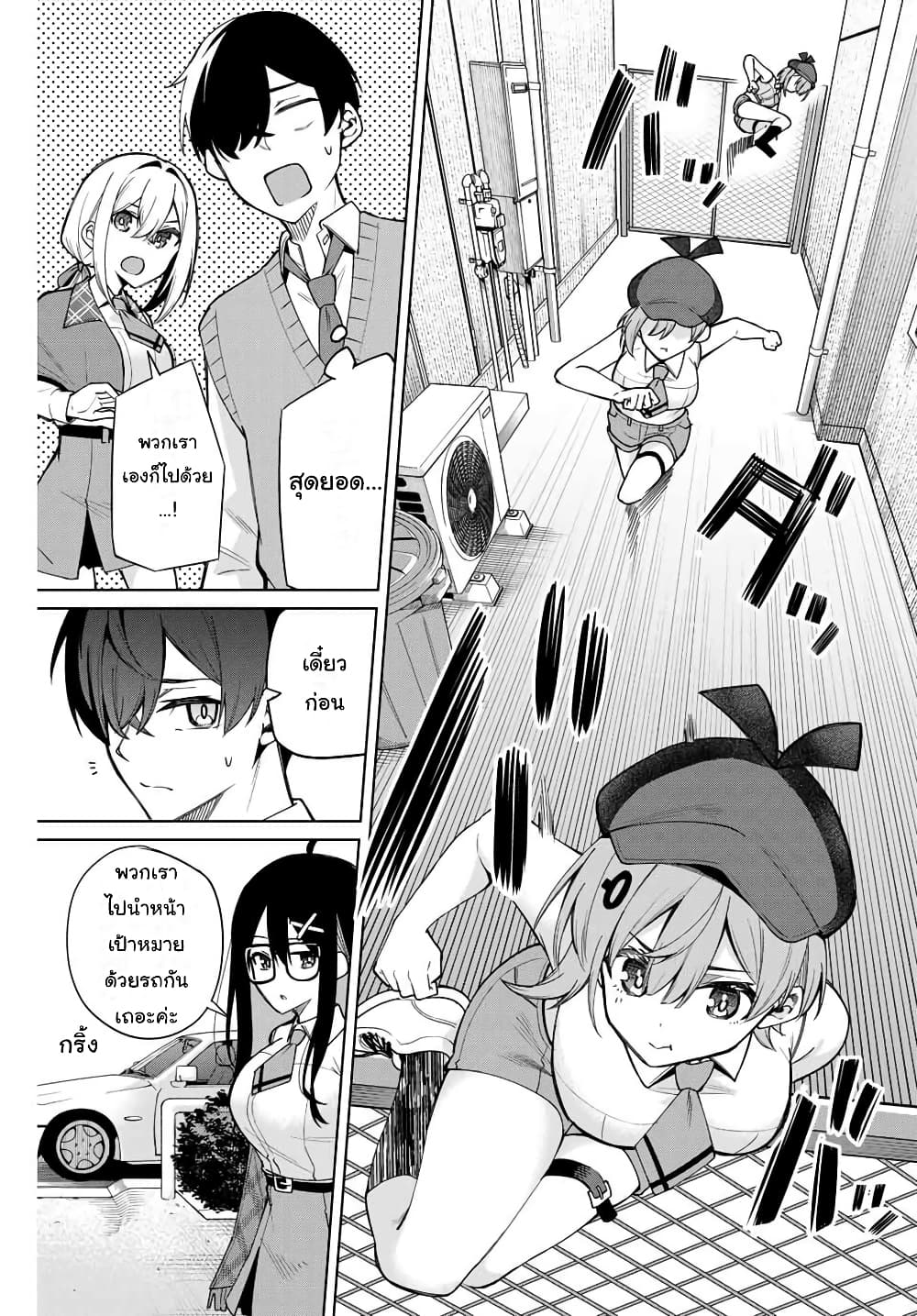 Isshou Watashi no Joshu de ite! page 52