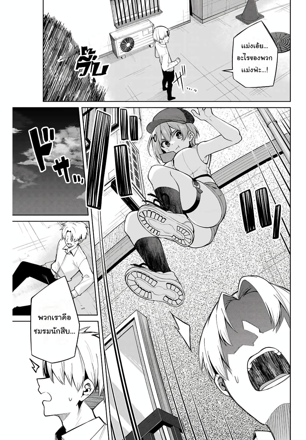 Isshou Watashi no Joshu de ite! page 56
