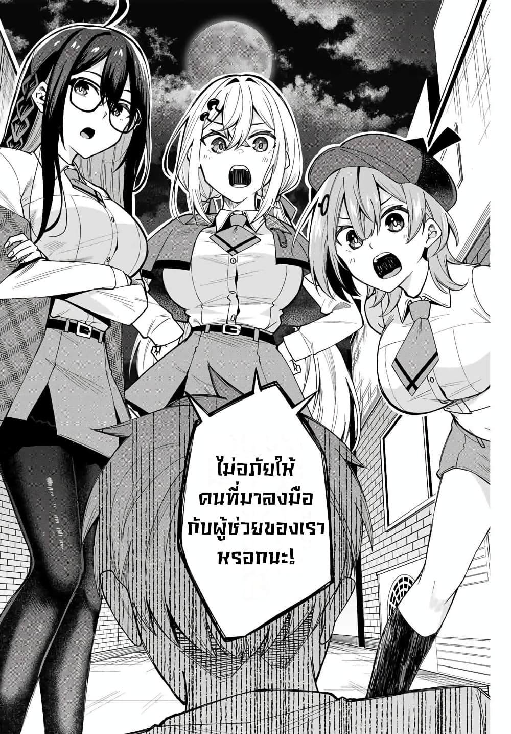 Isshou Watashi no Joshu de ite! page 57