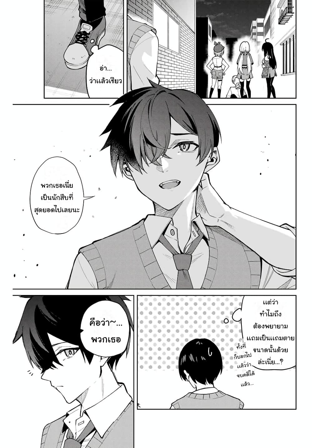 Isshou Watashi no Joshu de ite! page 58