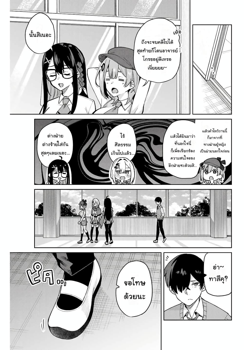 Isshou Watashi no Joshu de ite! page 60