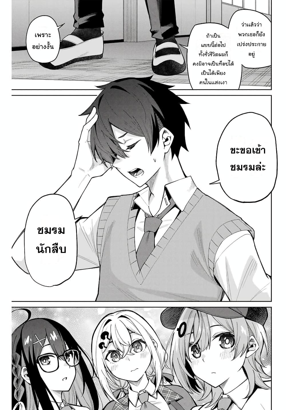 Isshou Watashi no Joshu de ite! page 62