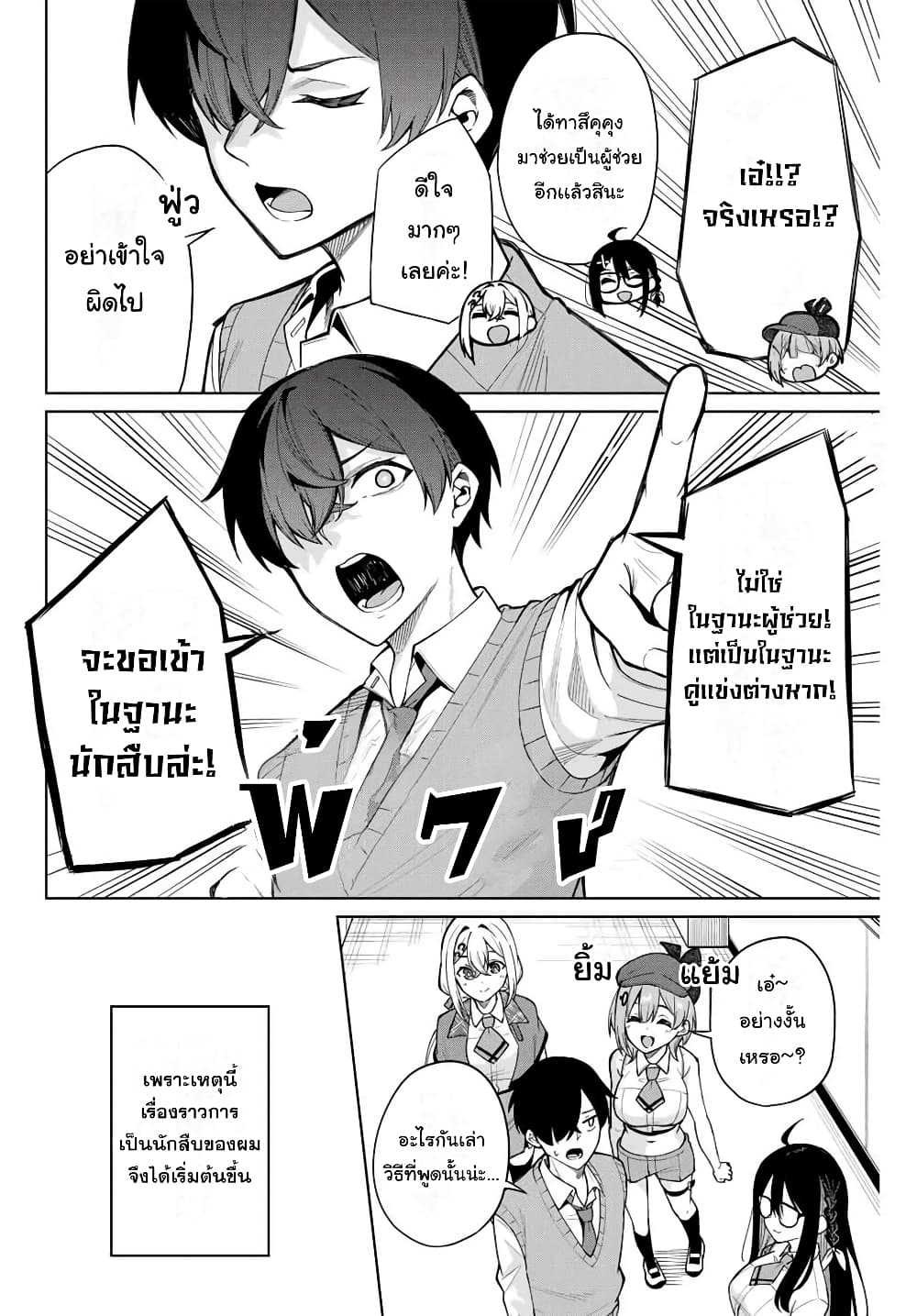 Isshou Watashi no Joshu de ite! page 63