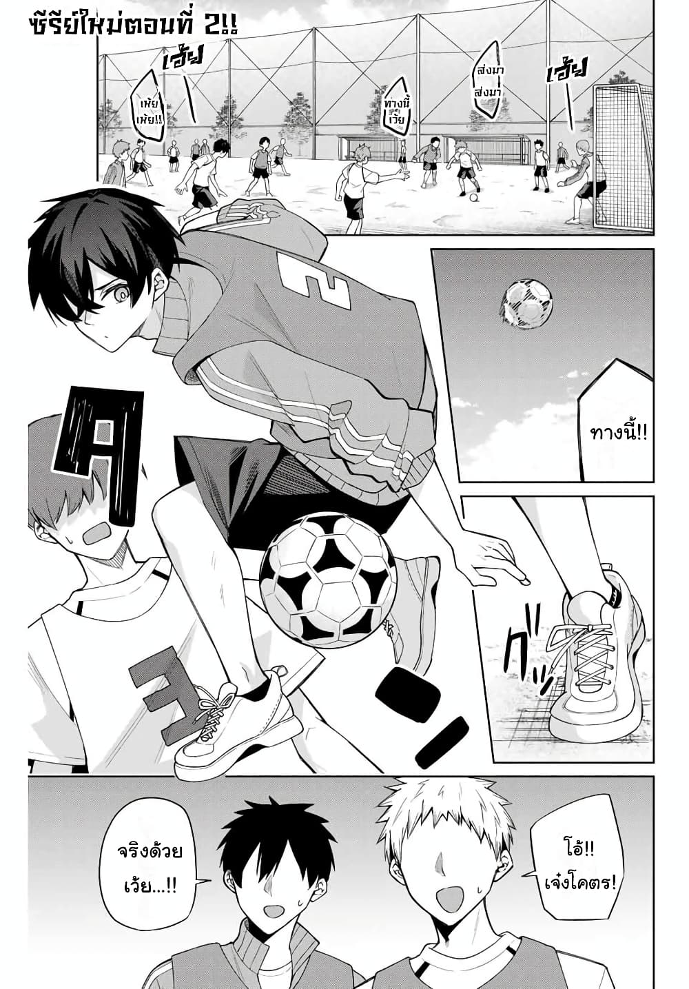 Isshou Watashi no Joshu de ite! page 1