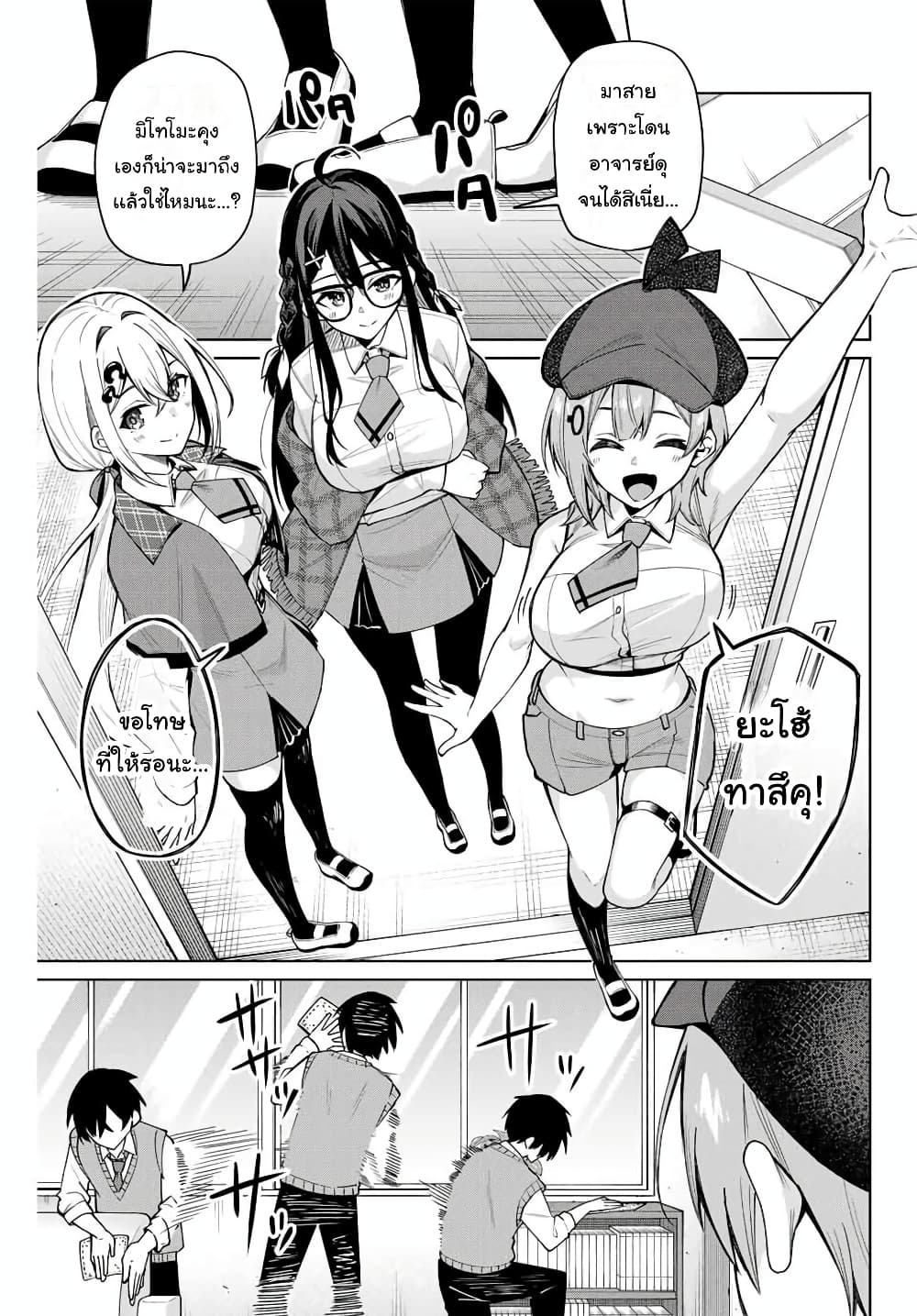 Isshou Watashi no Joshu de ite! page 5